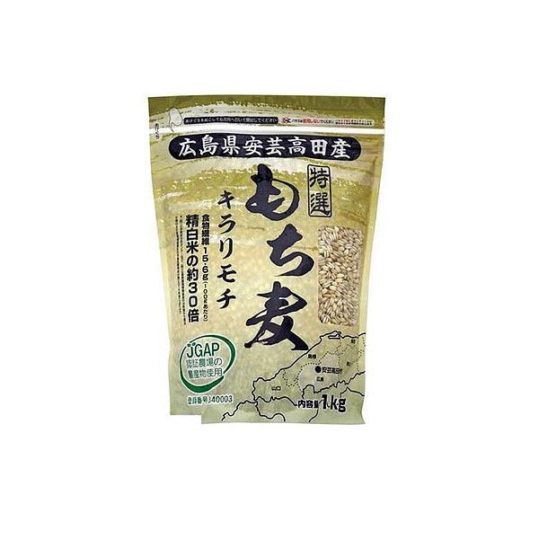 送料無料 【もち麦】 キラリフーズ 広島県 安芸高田産 特選もち 送料無料 【もち麦】 キラリフーズ 広島県 安芸高田産 特選もち