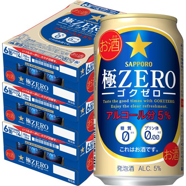 あすつく 送料無料 サッポロ 極ZERO 極ゼロ 350ml×3ケース/72本 ビール 発泡酒