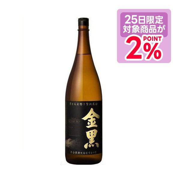 入荷次第発送】 本格芋焼酎 アサヒ 金黒 きんくろ 25度 瓶 1800ml 1.8L