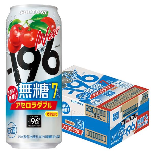 ー196 あすつく サントリー -196℃ 無糖 アセロラダブル 500ml×1 ー196 あすつく サントリー -196℃ 無糖 アセロラダブル 500ml×1