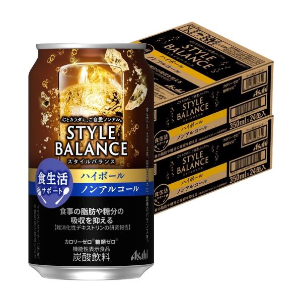【内容量】350ml【原材料】難消化性デキストリン（食物繊維）（米国製造）／炭酸、香料、酸味料、カラメル色素、甘味料（アセスルファムＫ）【商品特徴】心とカラダに、ご自愛ノンアル。「カロリーゼロ※」、「糖類ゼロ※」、「アルコール分0.00％」...