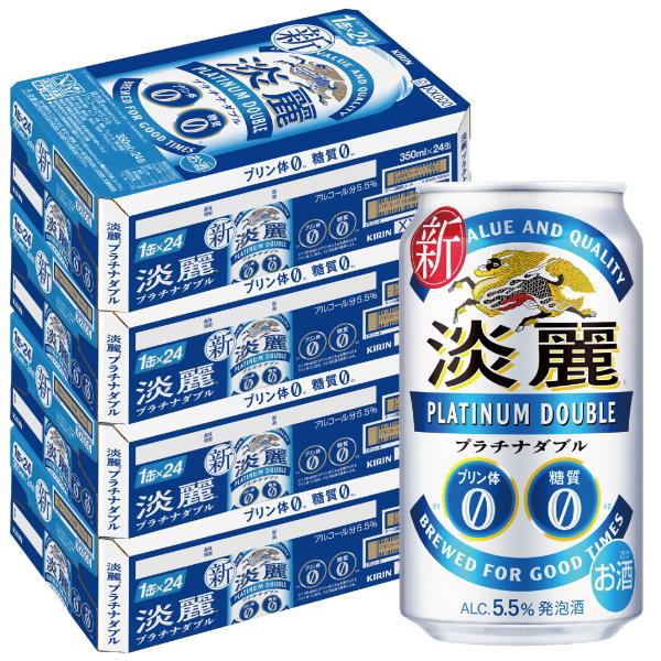 発泡酒 送料無料 キリン ビール 淡麗 プラチナダブル 350ml×4ケース / あすつく YLG