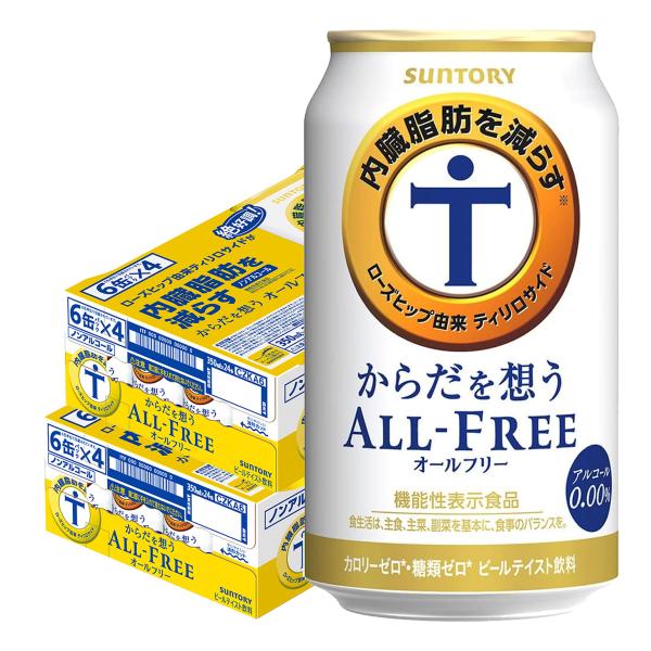 あすつく ノンアルコール 送料無料 サントリー からだを想う ALL-FREE オールフリー 350ml×48本