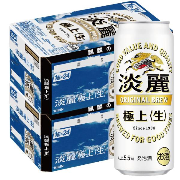 最大67%OFFクーポン キリン 淡麗 極上 生 500ml×48本 2ケース 発泡酒 ビール類 キリンビール 麒麟麦酒 キリン 淡麗 極上 500ml×1ケース(24本) ■2箱まで1個口発送可
