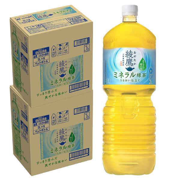 送料無料 コカ コーラ お茶 綾鷹 あやたか ミネラル緑茶 2000ml 2L×2ケース/12本