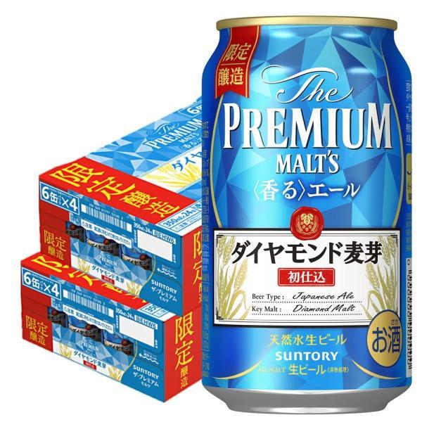 サントリー ザ・プレミアム・モルツ 香るエール 350ml×48本