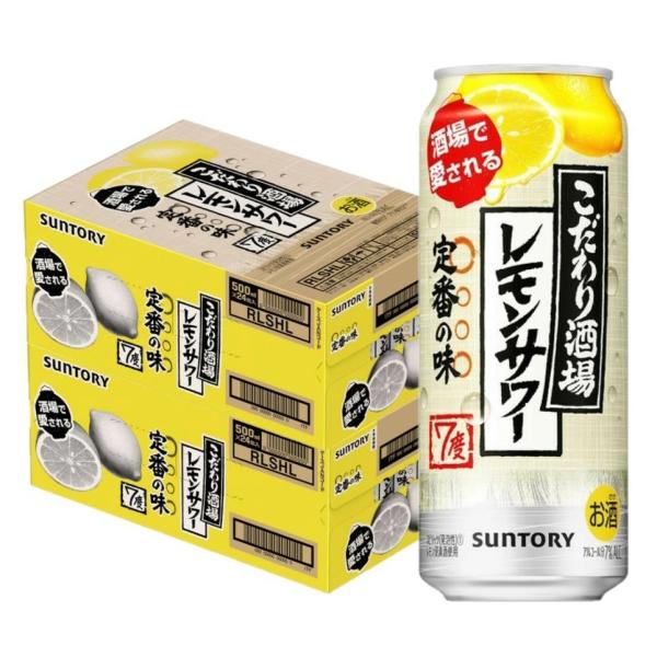 チューハイ 酎ハイ サワー 送料無料 サントリー こだわり酒場のレモン