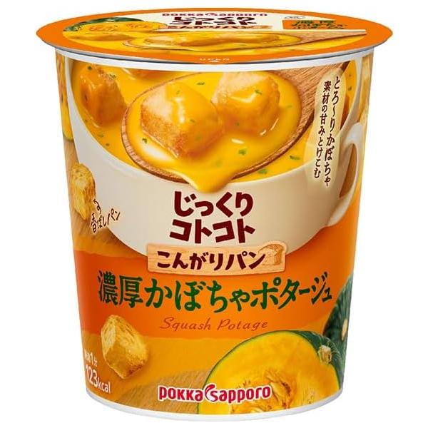 送料無料 ポッカサッポロ じっくりコトコト こんがりパン 濃厚かぼちゃポタージュ カップ 34.3g...