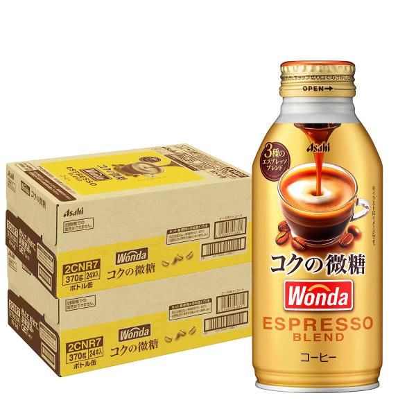 WONDA あすつく 送料無料 アサヒ飲料 ワンダ コクの微糖 370ml×2ケース