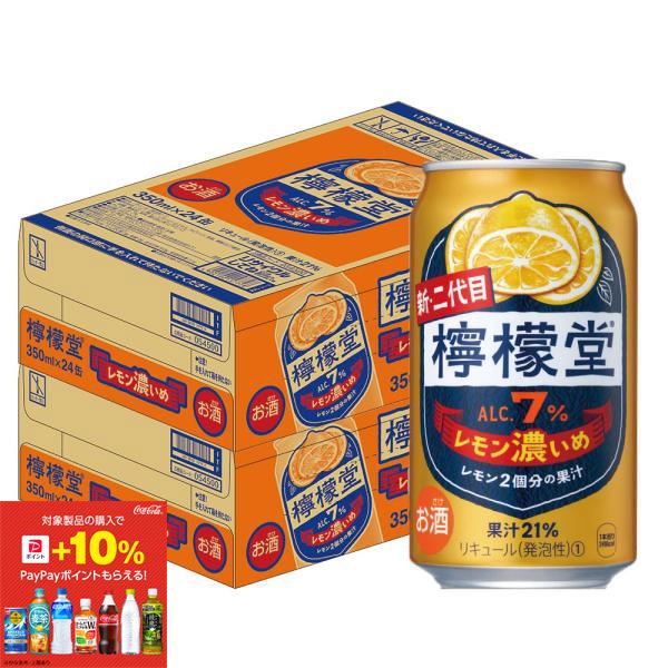 【内容量】350ml【原材料】レモン、スピリッツ、果糖ぶどう糖液糖、食塩／炭酸、酸味料、香料、酸化防止剤（ビタミンC）【アルコール分】7％【商品紹介】レモン丸ごと2個分を使用した驚異の果汁21%ほどよい飲み応えのアルコール7%で、贅沢なレモ...