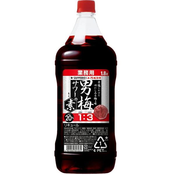 男梅サワーの通販・価格比較 - 価格.com 男梅サワーの通販・価格比較 - 価格.com