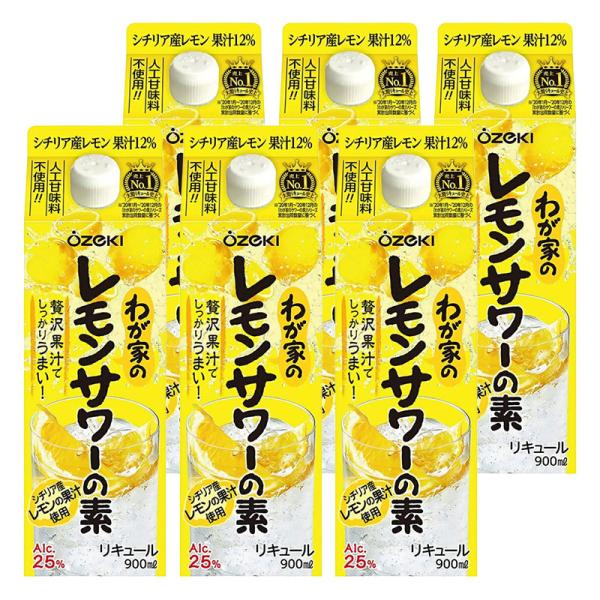 あすつく 送料無料 大関 わが家のレモンサワーの素25度 900ml×1ケース/6本