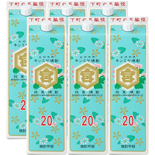 あすつく 送料無料 宮崎本店 甲類 キンミヤ焼酎 亀甲宮 20度 1800ml 1.8L×6本