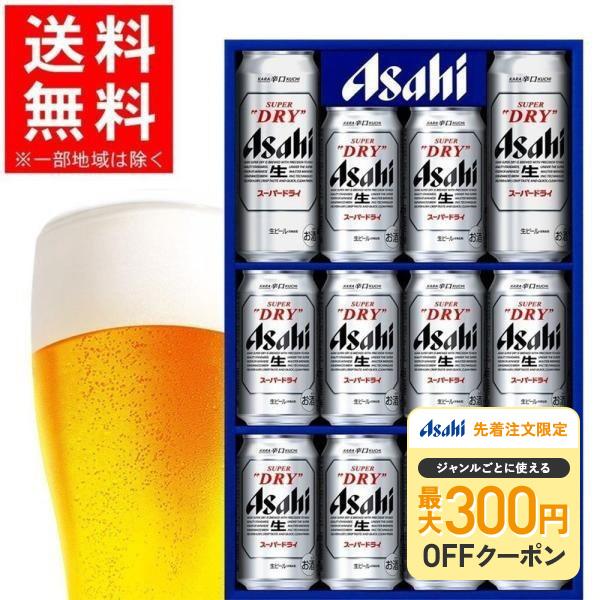 スーパードライ 送料無料 アサヒ ギフトセット AS-3N 1セット 御歳暮
