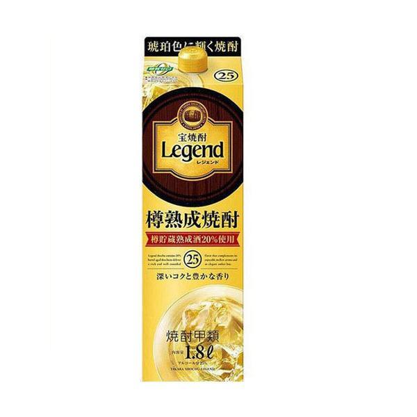 宝酒造 送料無料 タカラレジェンド 25度 パック 1800ml 1.8L×6本