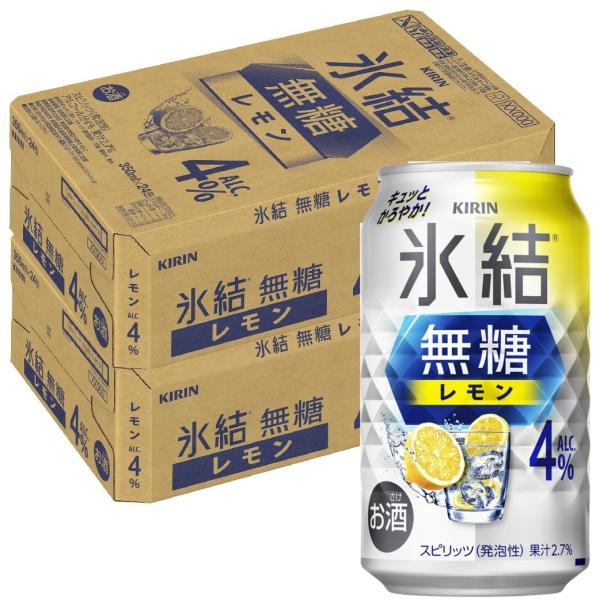 KIRIN 氷結 無糖 レモン 4% 500ml x24本 ２箱(計48本) キリン 氷結 無糖レモン ALC.4% 500ml 24缶入 2ケース （48本