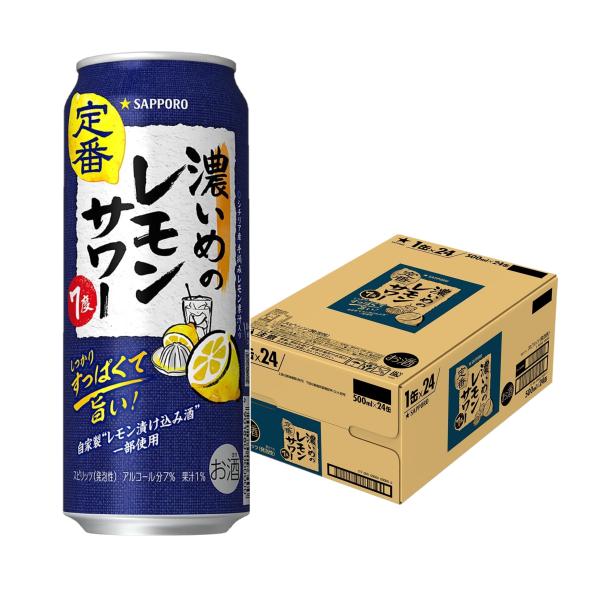 ☆新品未開封☆【サッポロ　濃いめのレモンサワーの素】4本セット alc.25% ☆新品未開封☆【サッポロ】濃いめのレモンサワーの素4本セット ALC.