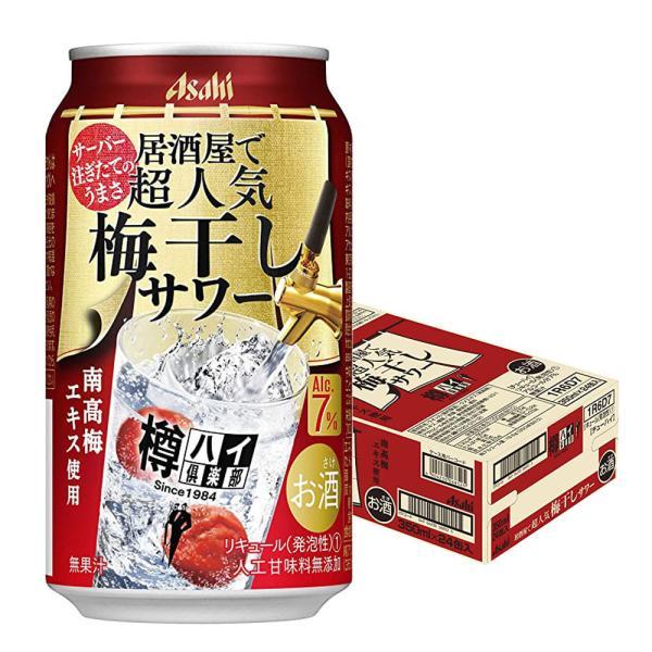 安い樽ハイ倶楽部の通販商品を比較 ショッピング情報のオークファン
