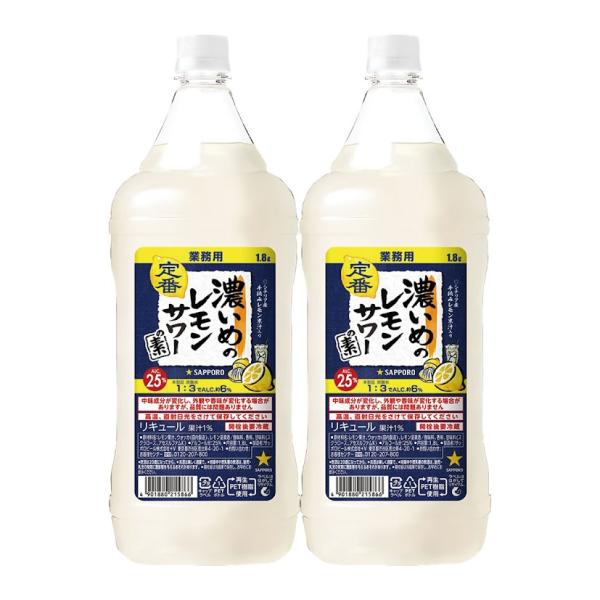 【内容量】1800ml【アルコール分】25％【商品特徴】シチリア産の手摘みレモン果汁を使用したレモンにこだわったお酒です。炭酸水を注ぐと爽快感あふれる香り、口当たりの良い酸味が特徴の『濃いめ』のレモンサワーが完成します。お好きな時にお好きな...