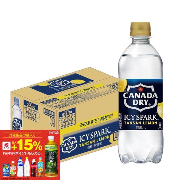 他サイト： 送料無料 ICY SPARK from カナダドライ レモン 490ml×1ケース/24本 炭酸水の商品画像