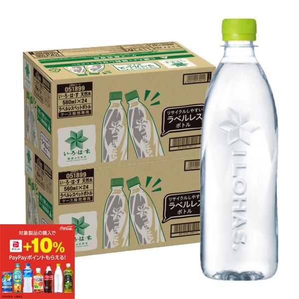 【内容量560ml【原材料】水（鉱水）【商品紹介】ラベルレスでユーザーフレンドリー。スタイリッシュなデザインボトル。100% 再生 PET 使用。・・・ミネラルウォーター 水分補給 ペットボトル 砺波の天然水 リサイクル・・・