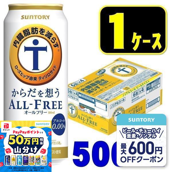 アルコール フリー ドリンクの人気商品 通販 価格比較 価格 Com