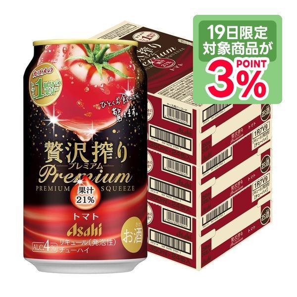 アサヒ 贅沢搾り あすつく 送料無料 プレミアム トマト 350ml×3ケース