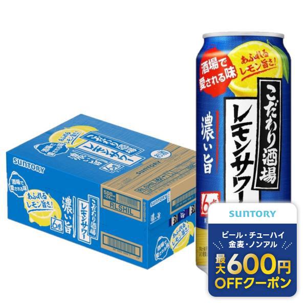 SUNTORY あすつく サントリー こだわり酒場のレモンサワー 濃い SUNTORY あすつく サントリー こだわり酒場のレモンサワー 濃い