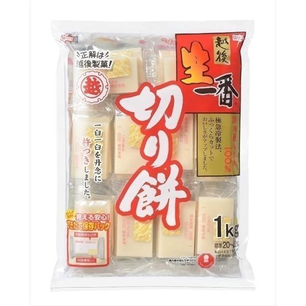 送料無料　越後製菓 生一番 切り餅1Kg×10袋 もち米 切り餅 年末年始 正月 餅 個包装