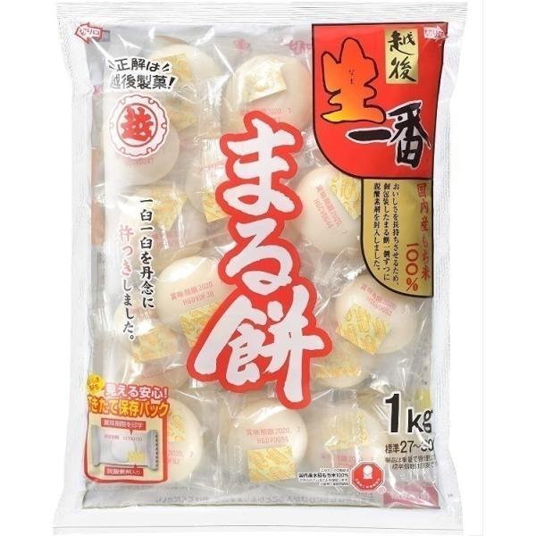 送料無料　越後製菓 生一番 まる餅1Kg×3袋 もち米 切り餅 年末年始 正月 餅 個包装 関東 関西