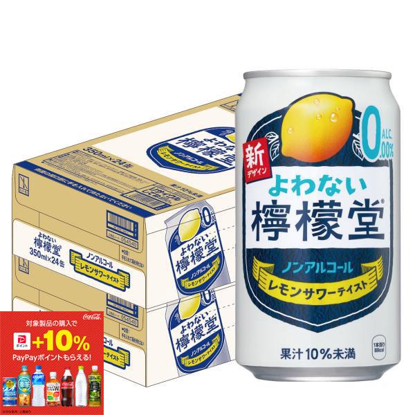 未来のレモンサワー　２ケース　計48本 Amazon.co.jp: 【本物のレモンスライス入り】未来のレモンサワー