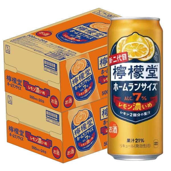 檸檬堂 あすつく 送料無料 ホームランサイズ レモン濃いめ 7