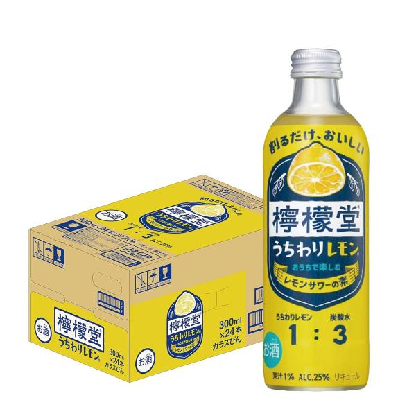 檸檬堂 送料無料 うちわりレモン 300ml×24本 : リカーBOSS