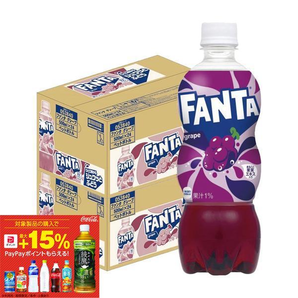 Coca Cola（コカコーラ） 送料無料 ファンタ グレープ 500ml×48本/2