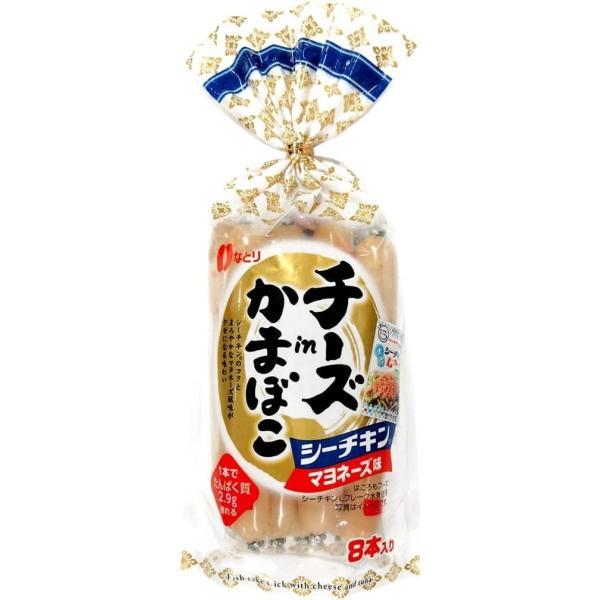 送料無料 なとり チーズinかまぼこ シーチキン 232g×10個