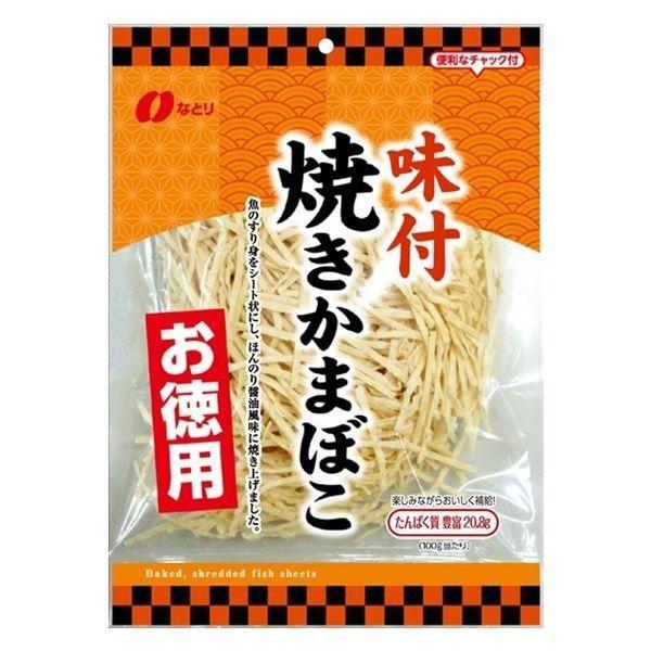 なとり 送料無料 お徳用 味付焼きかまぼこ 121g×10個 : リカーBOSS