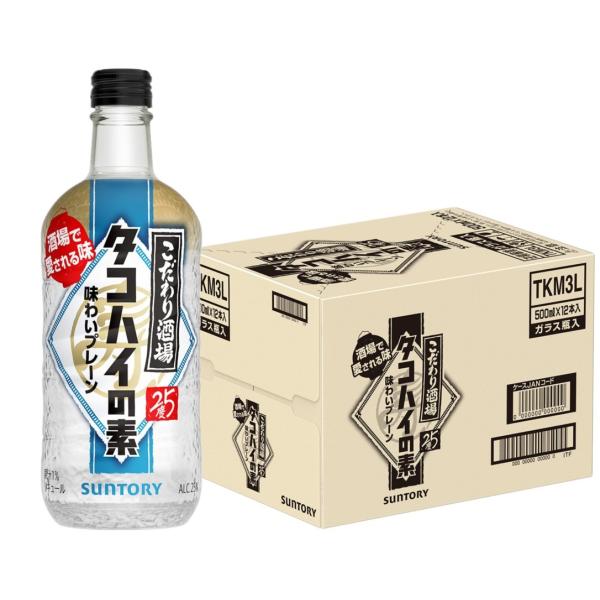 こだわり酒場のレモンサワーの素 送料無料 サントリー こだわり