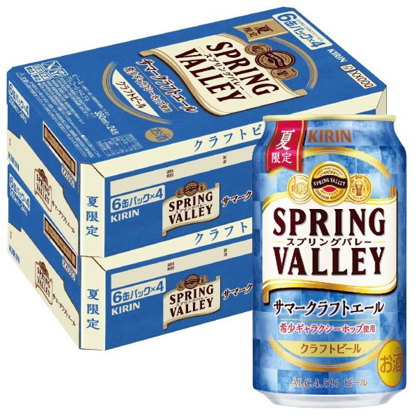 8/5限定全品＋5% 【送料無料】 SPRING VALLEY サマークラフトエール＜香＞ 350ml×2ケース/48本