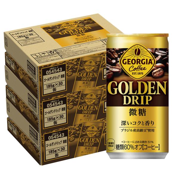 ジョージア あすつく 送料無料 コカ・コーラ ゴールデンドリップ 微糖