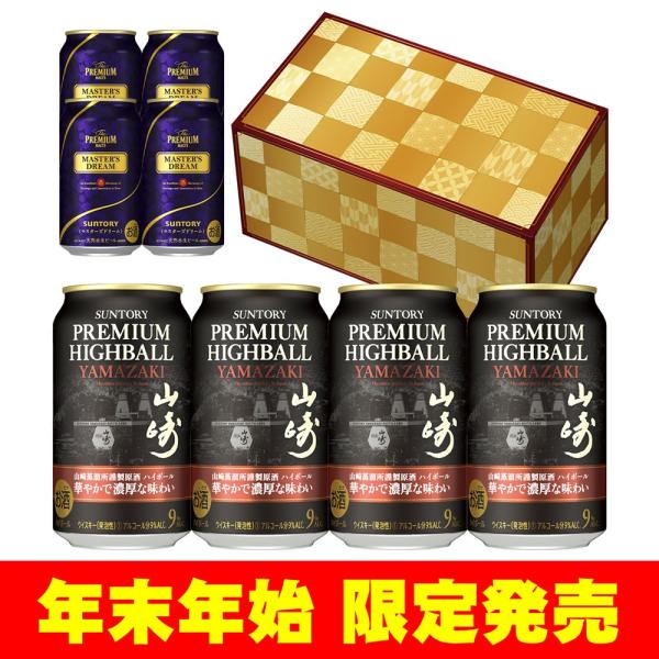ザ・プレミアムモルツ マスターズドリーム お歳暮 ビール ギフト ザ・プレミアムモルツ マスターズドリーム お歳暮 ビール ギフト
