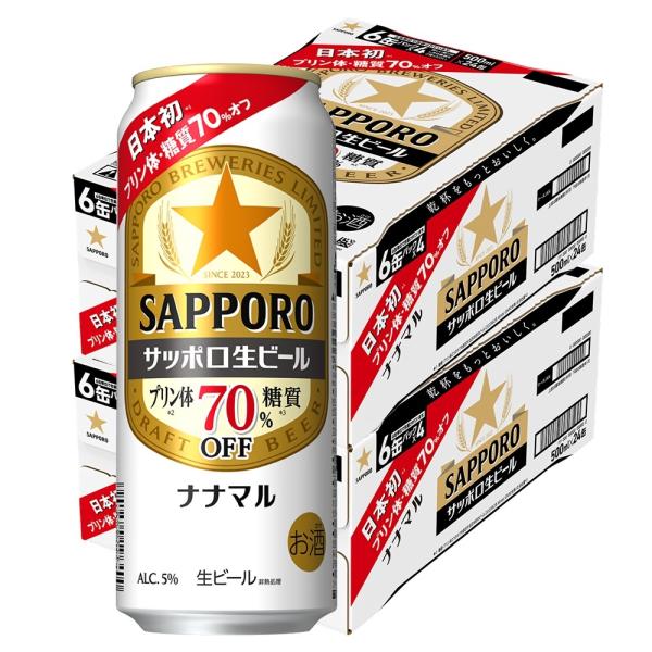 あすつく 送料無料 サッポロ 生ビール ナナマル 500ml×2ケース/48本