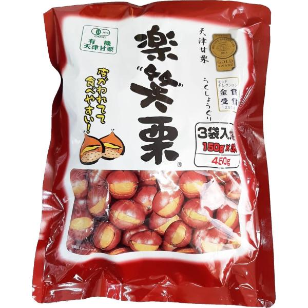 残2★楽笑栗天津甘栗130g×2袋 Amazon | 有機栽培 天津甘栗 楽笑栗(らくしょうぐり) お