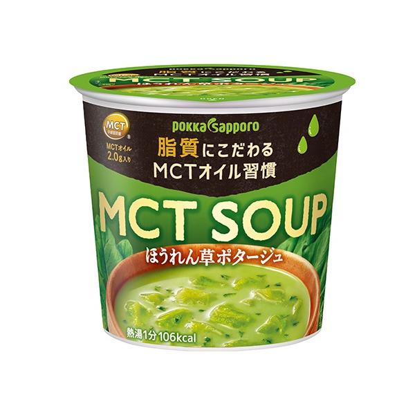 送料無料 ポッカサッポロ MCT SOUP ほうれん草ポタージュ 23.5g×6個