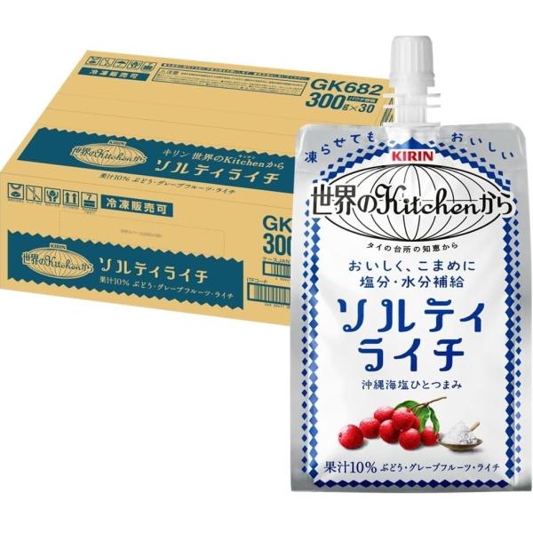 送料無料 キリン 世界のKitchenから ソルティライチ パウチ 300g×1ケース/30本