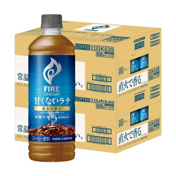 他サイト： 送料無料 キリン ファイア ワンデイ 甘くないラテ 砂糖不使用  600ml×2ケース/48本の商品画像