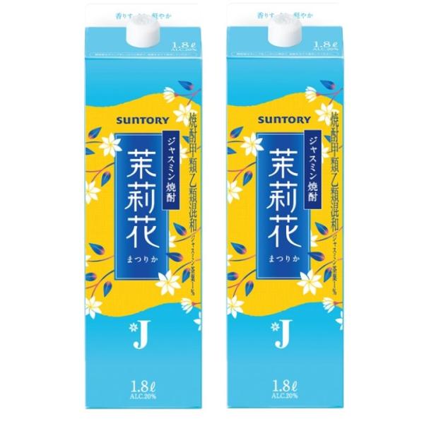 SUNTORY（サントリー） 送料無料 ジャスミン焼酎 茉莉花 まつりか 20度