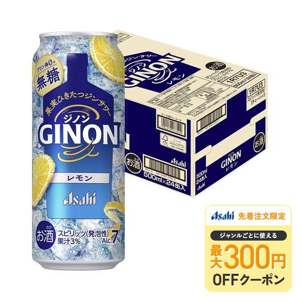 アサヒ（asahi） GINON ジノン レモン 500ml×1ケース/24本 ご注文は2