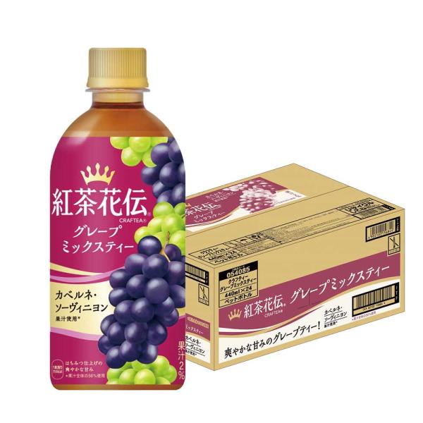 紅茶花伝 クラフティー 送料無料 コカ・コーラ グレープミックス 紅茶花伝 クラフティー 送料無料 コカ・コーラ グレープミックス