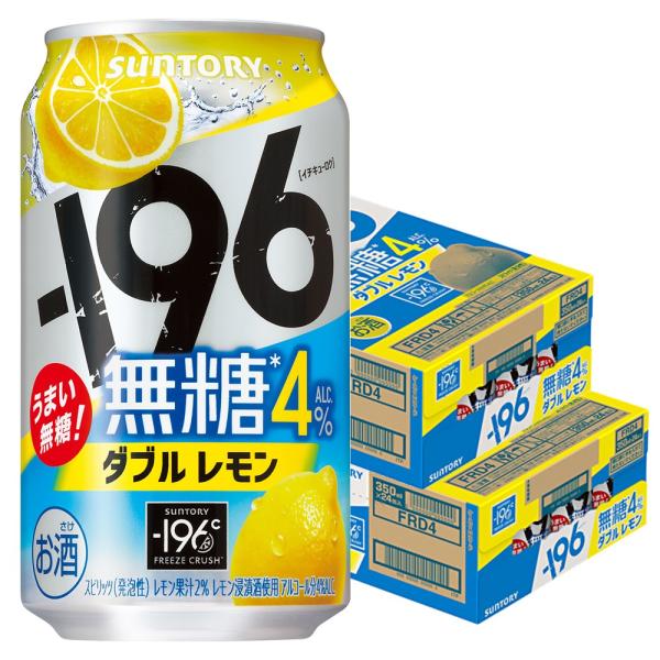 まるあすさん　レモンボトル×4本　＊先行販売 SUNTORY（サントリー） あすつく 送料無料 -196 無糖ダブルレモン 4