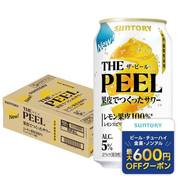 SUNTORY サントリー THE PEEL レモン 350ml×1ケース/24本 SUNTORY サントリー THE PEEL レモン 350ml×1ケース/24本